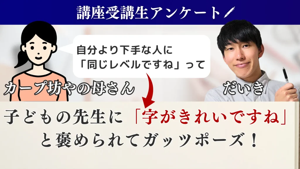 カープ坊やの母さん